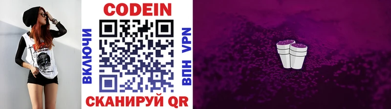 Кодеиновый сироп Lean Purple Drank  Шумиха 