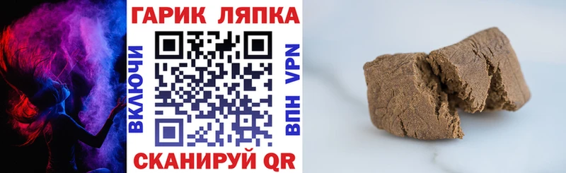 ГАШИШ гашик Шумиха