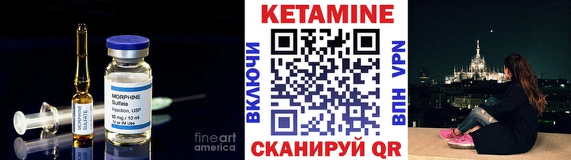 КЕТАМИН ketamine  Шумиха 