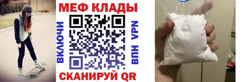 Меф mephedrone  Шумиха 