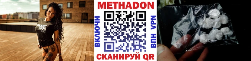 МЕТАДОН белоснежный  где продают   Шумиха 